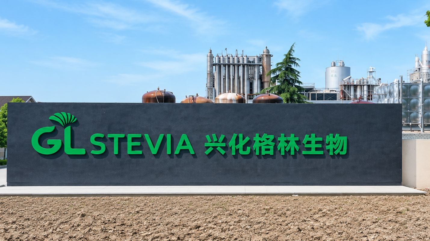 GL Stevia 兴化格林工厂介绍视频